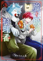 魔王城の料理番　グラッテ　アニメイト　アクリルコースター　ゾルト　ユン　ヴィー m80797545702_1.jpg?1746185060
