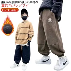 子供服 キッズ 裏起毛パンツ コーデュロイパンツ 裏起毛 テーパードパンツ スウェット 長ズボン 男の子 女の子 暖かい 防寒 ロングパンツ カジュアル ジュニア ボトムス 小学生 シンプル 幼稚園 #zjjj3141