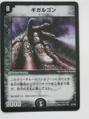 デュエルマスターズ ギガルゴン DMC-02 黒城暗黒デッキ 4枚 - メルカリ