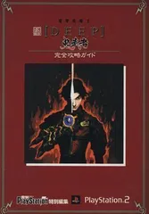 2024年最新】電撃王の人気アイテム - メルカリ