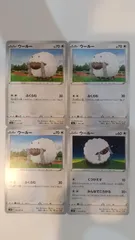 ポケモンカード   ポケカ   ウールー   ４枚   まとめ処分   S-86