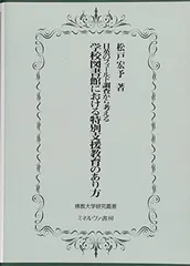 佛教大学 特別支援 教材 レポート フルセット 2025年最新】佛教大学 特別支援の人気アイテム - メルカリ