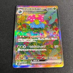 2025年最新】ポケカ151フシギバナsarの人気アイテム - メルカリ