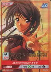 【中古】株式会社TCG MOF5-QC-01[PR]：25thAnniversary あすか
