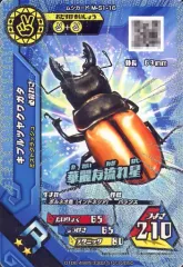 希少　ムシキング　キプルツヤクワガタ　アダー完結編　プロモ ムシキング アダー完結編 エラフスホソアカクワガタ - メルカリ