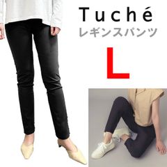 新品 L ★ Tuche トゥシェ レギンス パンツ ブラック フルレングス レーヨン混 ストレッチ ボトムス 伸びる 通年 快適 美脚 細見え スキニー のびのび ポケット ベルトループ レギパン ウエストゴム スパッツ 前とじ 定番 GUNZE グンゼ 黒