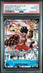 【PSA10】モンキー・Ｄ・ルフィ(スーパーパラレル/SEC★){青}〈OP11-118〉[神速の拳]　コミパラ