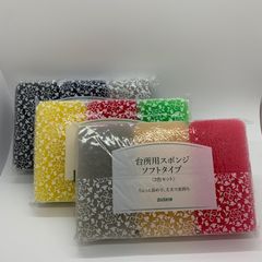ダスキンスポンジ　カラー、モノトーン、ソフト各1セット