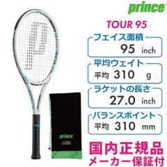 2025年最新】prince tour 95の人気アイテム - メルカリ