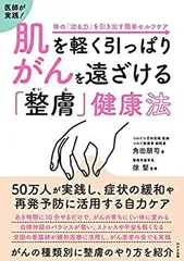 2025年最新】整膚の人気アイテム - メルカリ