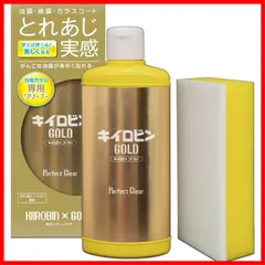 【特価】プロスタッフ 洗車用品 ガラス油膜&被膜落とし剤 キイロビン ゴールド 200g スポンジ付 A-11 ガラスクリーナー