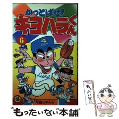 2026年最新】キヨハラくんの人気アイテム - メルカリ