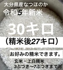 年最新山香米の人気アイテム   メルカリ