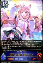 澄明なる頭脳博衣こより SP Amazon.co.jp: シャドウバース エボルヴ BP06-SP01 澄明なる頭脳