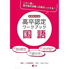 p*3様 【中古】高卒認定ワークブック 8冊入り 2025年最新】高卒認定ワークブックの人気アイテム - メルカリ