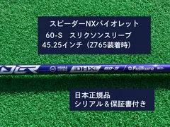 2025年最新】スピーダーnxブラック 60sの人気アイテム - メルカリ