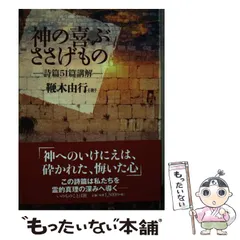 2025年最新】いのちのことば社￼の人気アイテム - メルカリ