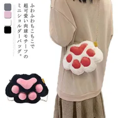 肉球 バッグ ショルダーバッグ ふわふわ もこもこ チェーンバッグ ポシェット サブバッグ 斜め掛け ポーチ ネコ 猫柄 3D フェイクファー 可愛い レディース カバン sSQ8536