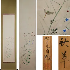 松岡映丘『十和田湖』 青森県 秋田県 手摺木版　彩色版画 兵庫県日本画家 大和絵 松岡映丘木版画 榛名湖 | 山星書店 浮世絵 Yamaboshi-Shoten Ukiyo-e