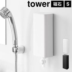 マグネットバスルーム詰め替えパウチディスペンサー収納ホルダー S タワー 山崎実業 ケース 詰め替え パック ホルダーカバー 目隠し ボトル不要 シャンプー リンス ボディソープ お風呂 バスルーム 10139 1014