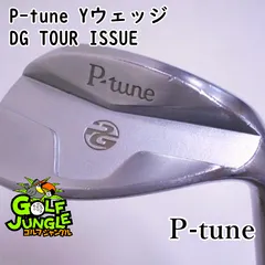 中古】ピジョン P-tune Yウェッジ DG TOUR ISSUE X100 52 ウエッジ 地