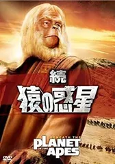 2025年最新】続 猿の惑星 DVDの人気アイテム - メルカリ