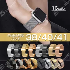 替えベルト スマートウォッチ バンド Apple Watchバンド  38/40/41mm iwatch 無段階調整ステンレスメッシュベルト 普通の腕時計替えバンド ウェアラブル端末 スポーツ ベルト 交換ベルト  簡単取付