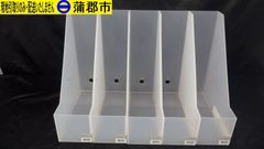 【現地引き取りのみ　リユース品】ニトリ　A4ファイルスタンド　レギュラーサイズ　5個（R7－208）