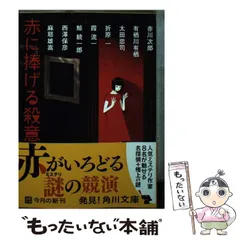 【中古】 屍島/角川春樹事務所/霞流一 中古】 屍島/角川春樹事務所/霞流一