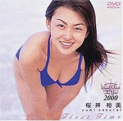 桜井裕美 水着ポスター 4枚 - メルカリ