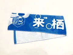 2025年最新】来栖りん タオルの人気アイテム - メルカリ