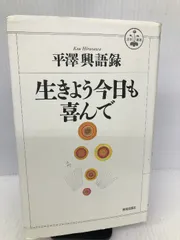 2024年最新】平澤興の人気アイテム - メルカリ