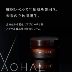 アオハル リフトtc コンセントレイト  ハリ うるおい 美容クリーム エイジングケア コラーゲン ヒアルロン酸 目元 口元 デコルテ 保湿 乾燥 敏感肌