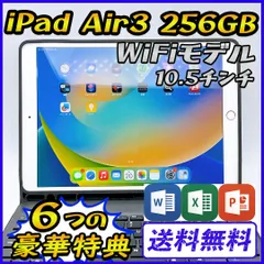 2023年最新】ipad air3 256の人気アイテム - メルカリ