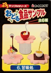 2025年最新】リーメント おどる食品サンプルの人気アイテム