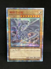 Amazon.co.jp: 遊戯王カード 青眼の白龍(ウルトラレア) QUARTER