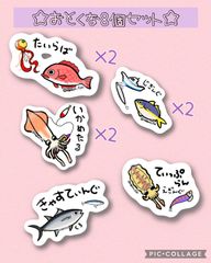 【おとくな8個セット】釣り好きステッカー☆