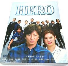 新品未使用★HERO キムタク 北川景子DVD BOX ドラマ セット 8n48rneb4yQoMFWuPxrqiM.jpg@jpg