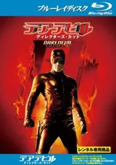 デアデビル ディレクターズ・カット ブルーレイディスク【洋画 中古 Blu-ray】レンタル落ち