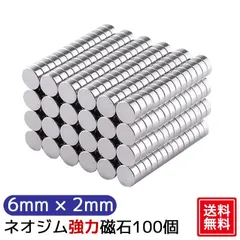 マグネット 超強力 ネオジム磁石 ネオジウム磁石 6mm×2mm 100個 セット 丸型 磁石 強力 収納 ネオジム スマホ ラック お風呂 キッチン 棚 机 壁 薄い 丸形 強力 マグネット DIY 便利 フック 送料無料 ギフト