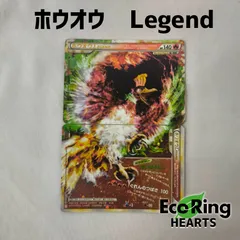 2025年最新】ポケモンカード ホウオウLEGENDの人気アイテム