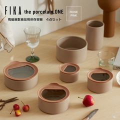 FIKAONE陶磁器製食品保存容器 ローズピンク4点セット【新品・未使用】