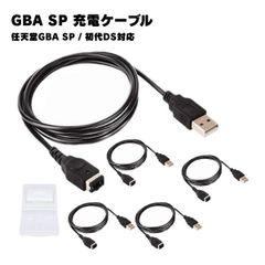 【5本】 ゲームボーイアドバンスSP 充電ケーブル GBA DS 充電器 データ転送 急速充電 高耐久 断線防止 USBケーブル 充電器 約1m