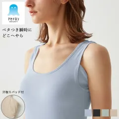 【期間限定SALE■】【クーポン対象】【メール便送料無料】GUNZE アセドロン 汗取り付き タンクトップ サッと吸湿 シュっと放湿 パっと速乾 レディース グンゼ ＃W2Q2 01-MC0053[M便 1/2]