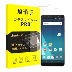 対応 Galaxy Feel SC-04J ガラスフィルム 【2枚セット-国産旭硝子素材】 対応 galaxy feel フィルム ギャラクシー SC-04J 強化ガラス 液晶 保護フィルム (硬度9 H 耐衝撃 飛散防止 貼り付け簡単 自動吸着 気泡ゼロ 指