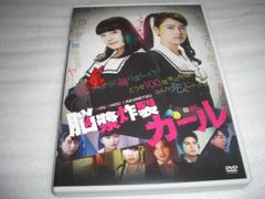 [★DVD]　脳漿炸裂ガール ■[セル版]