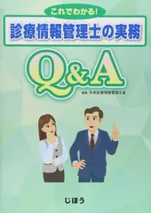 2025年最新】診療情報管理士の人気アイテム - メルカリ