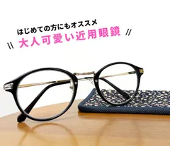 【新品】 老眼鏡 おしゃれ rd9087 レディース 30代・40代にも おすすめ 老眼 近用 メガネ ボストン 可愛い 眼鏡 リーディンググラス 黒ぶち 黒縁 女性用 母の日 テレワーク 在宅ワーク +1.0 +1.5 +2.0 【メール便・定形外郵便対応】