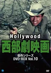 2025年最新】西部劇映画傑作シリーズの人気アイテム - メルカリ