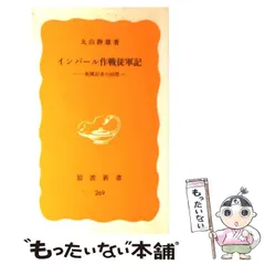 【中古】 米従軍記者の見た昭和天皇/マルジュ社/ポール・マニング 米従軍記者の見た昭和天皇 | ポール マニング, Manning,Paul
